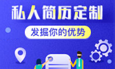 众昇人才招聘系统