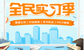 众昇人才招聘系统