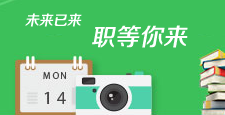 众昇人才招聘系统