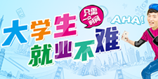 众昇人才招聘系统