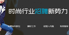 众昇人才招聘系统